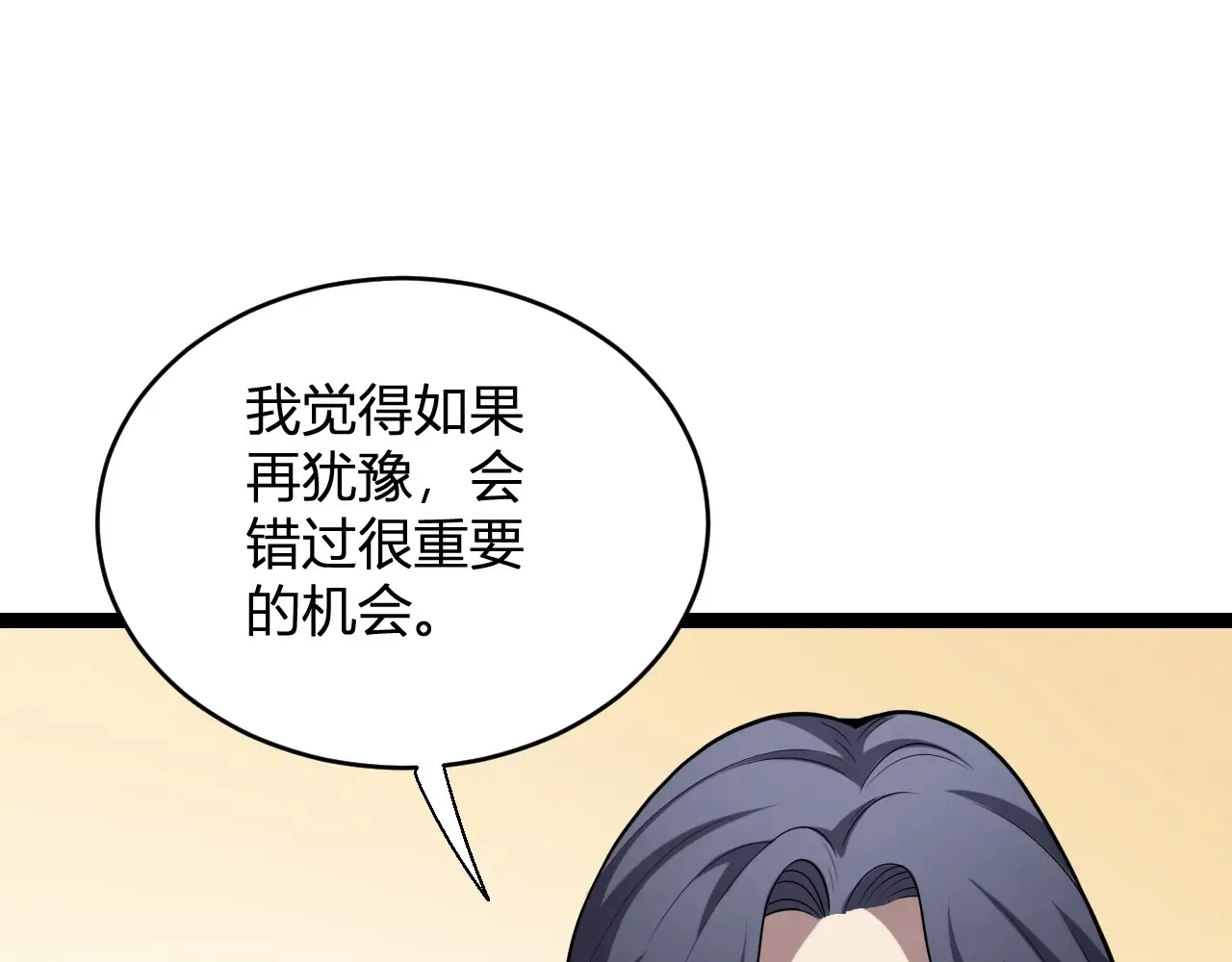 第7话 001号聊天群72