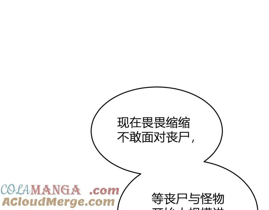第13话 焚化炉内的副本36