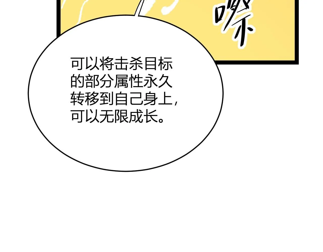 第9话 先行者的战斗128