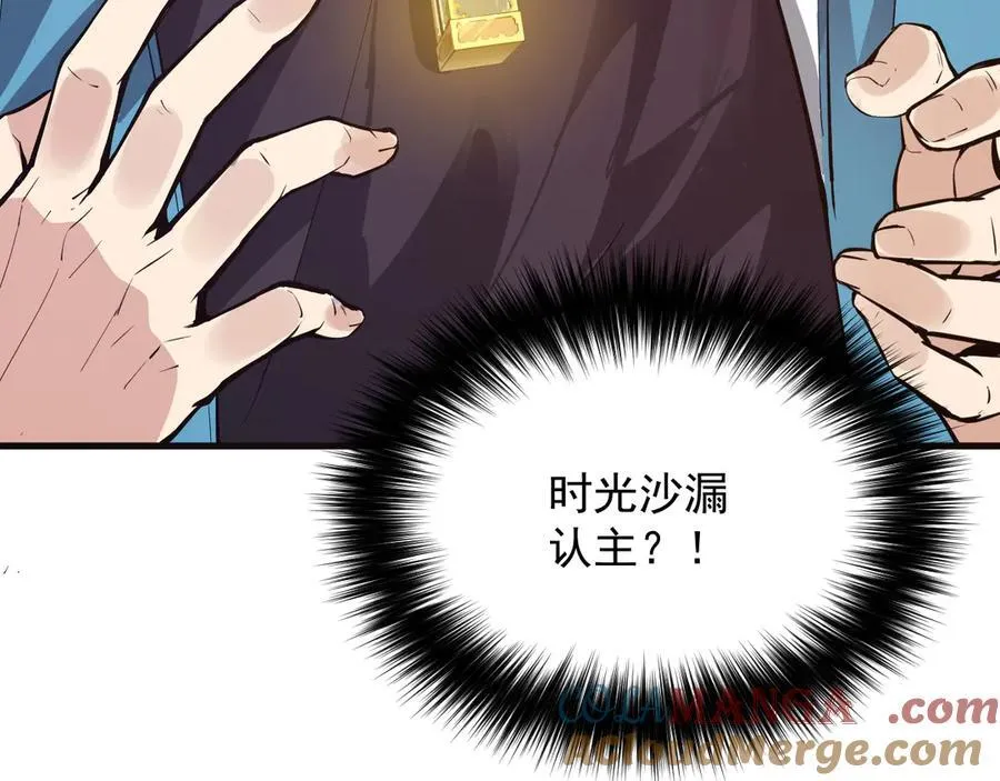 第11话 末日降临25