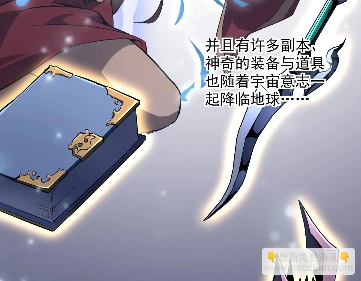 第1话 SSS级病毒君王！94