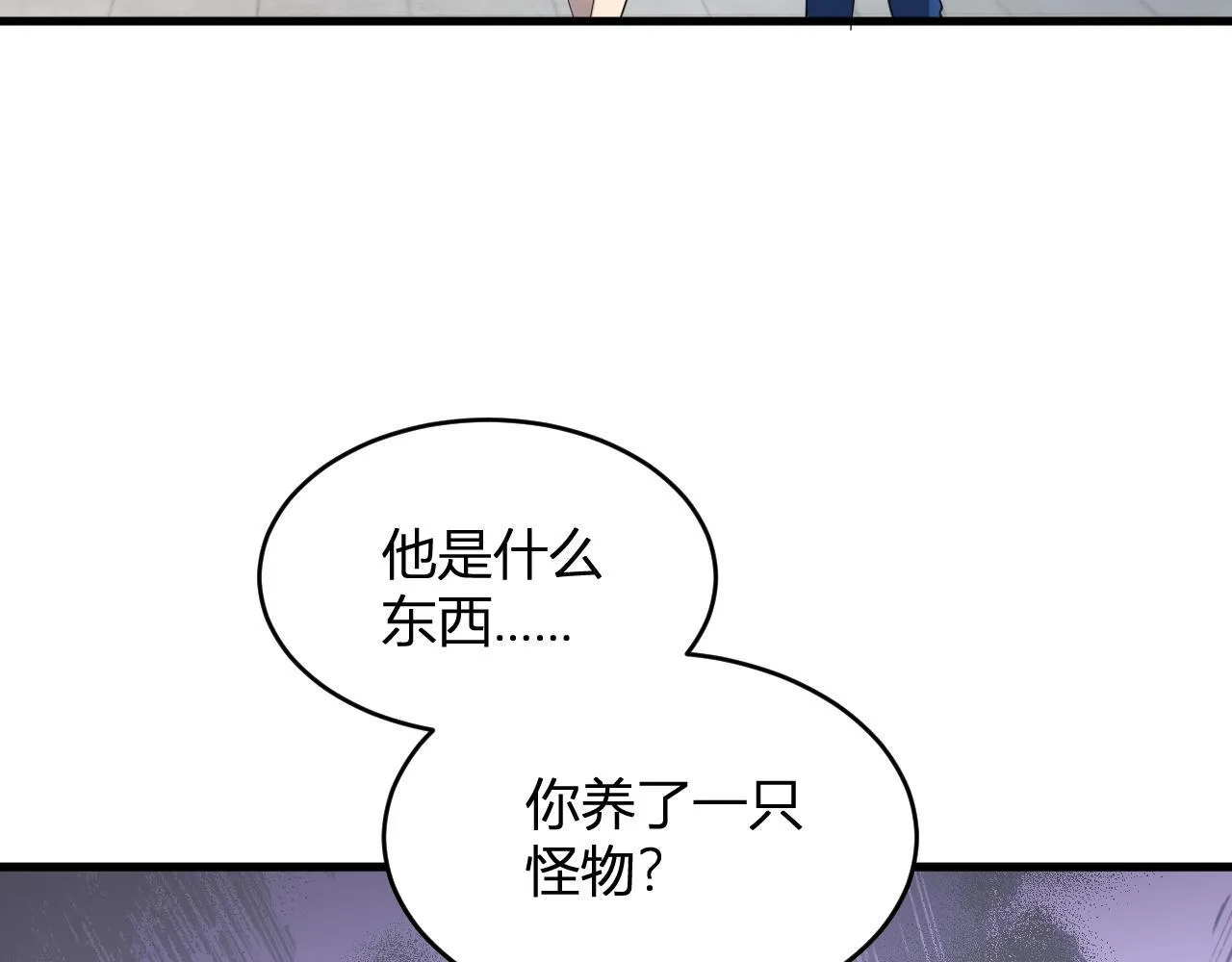 第5话 肉山86