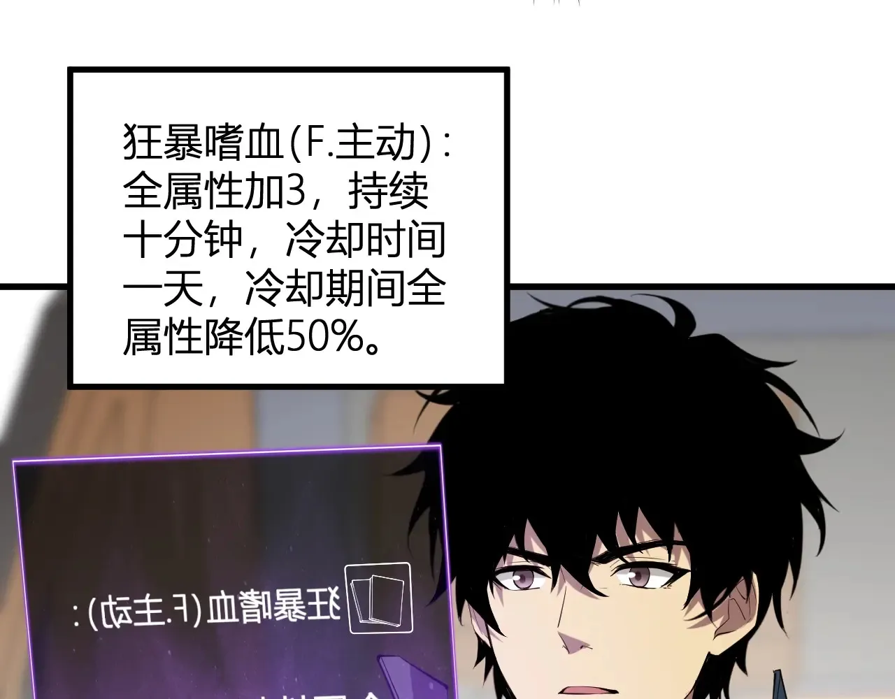 第7话 001号聊天群18