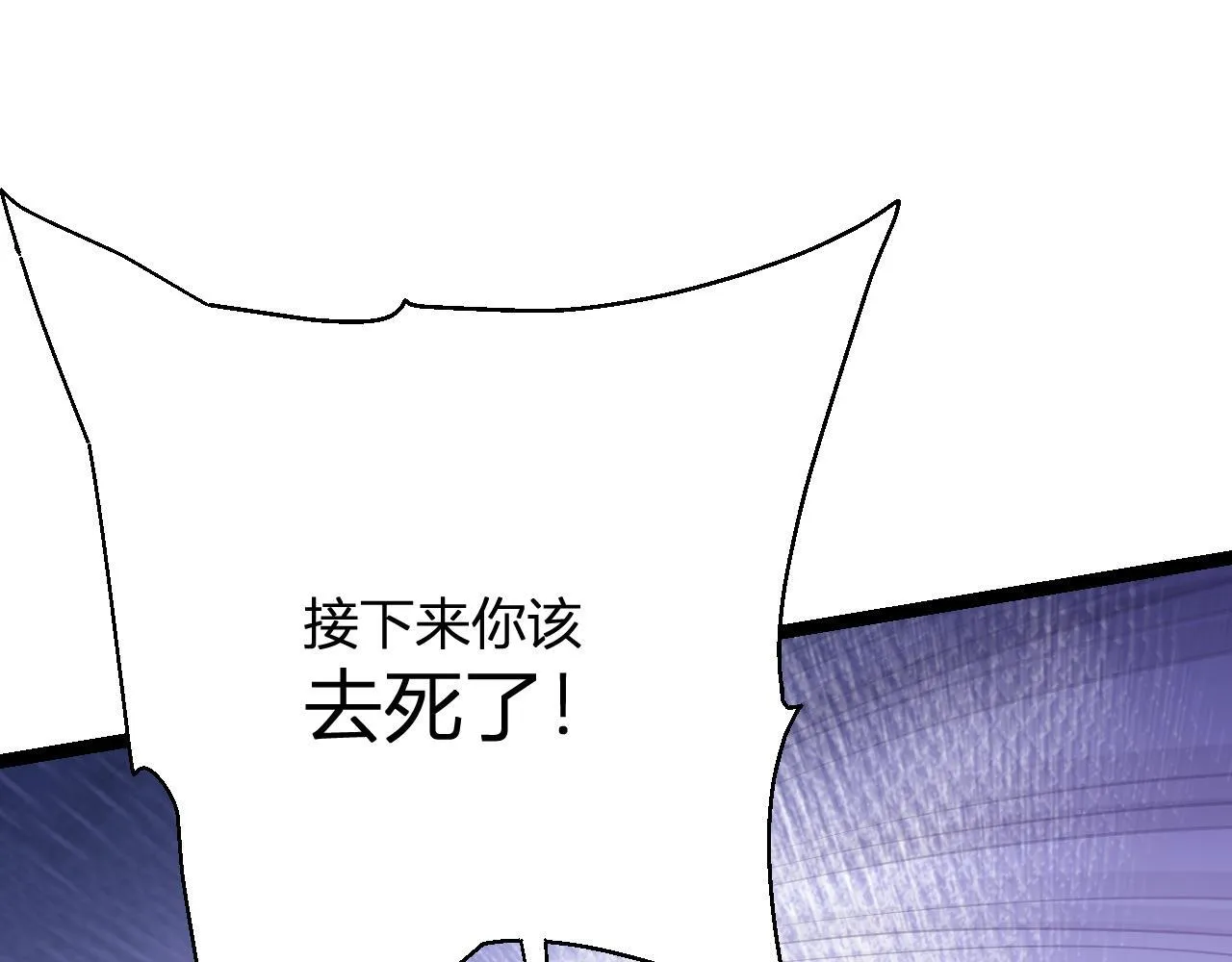 第5话 肉山111