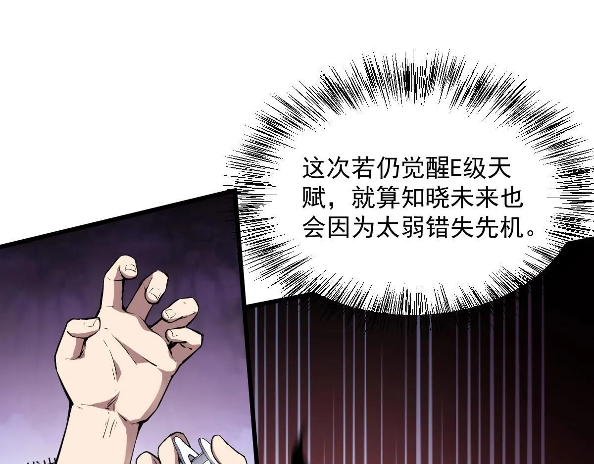 第1话 SSS级病毒君王！152