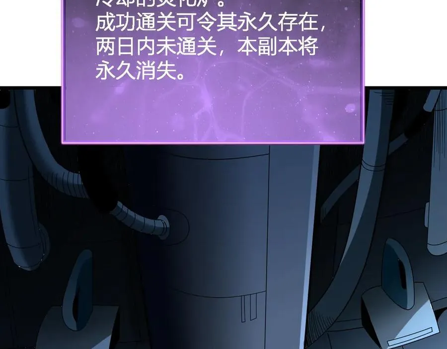 第13话 焚化炉内的副本153