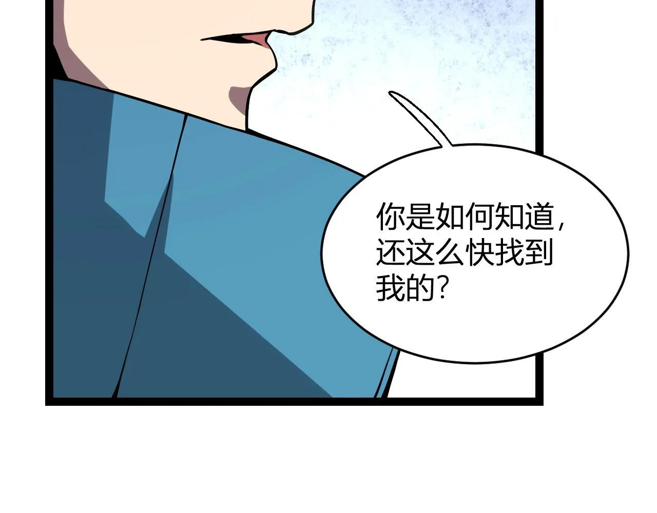 第4话 女王？！72