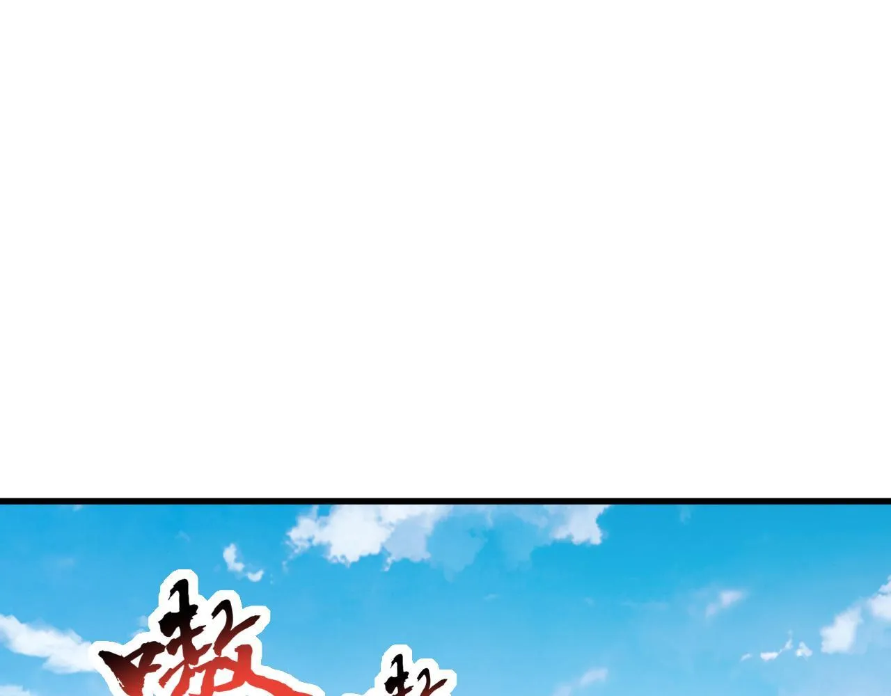 第5话 肉山81