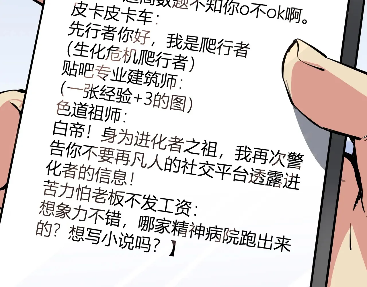 第8话 丧尸病毒血清124