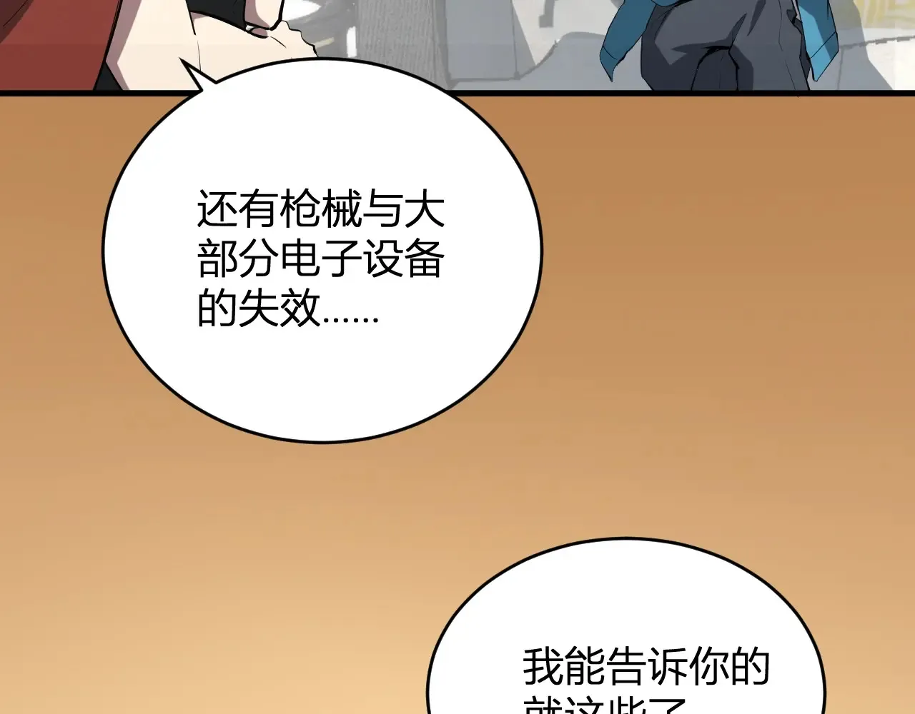 第7话 001号聊天群44
