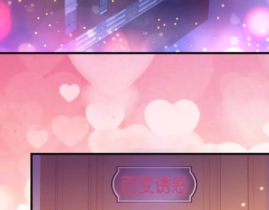 第15话 百变诱惑？115