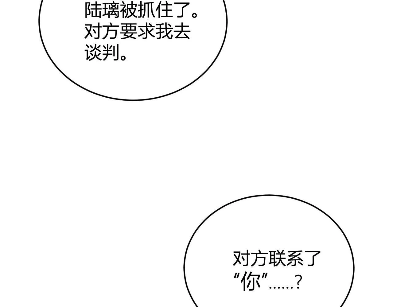 第9话 先行者的战斗42