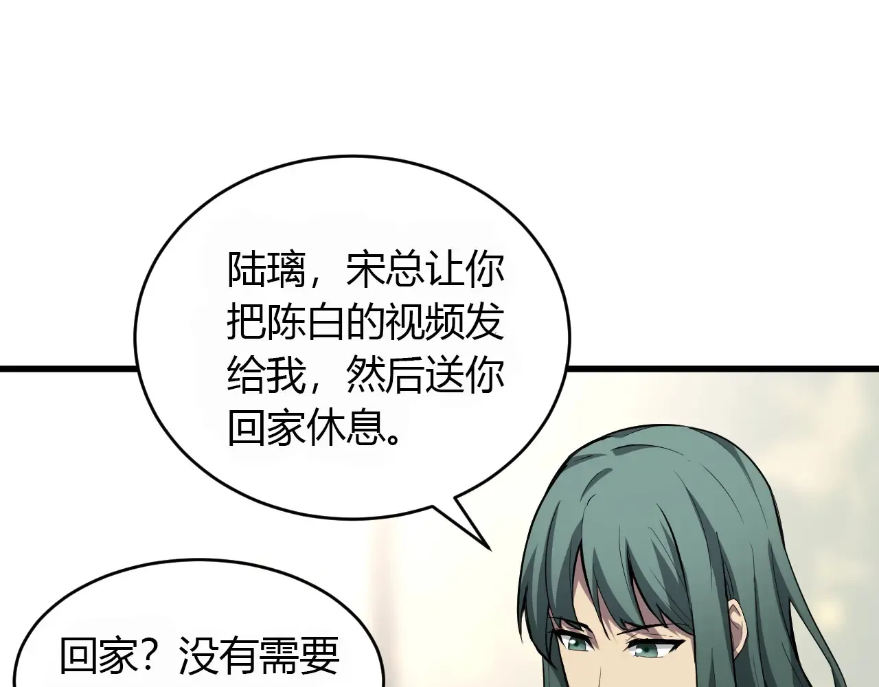 第7话 001号聊天群94