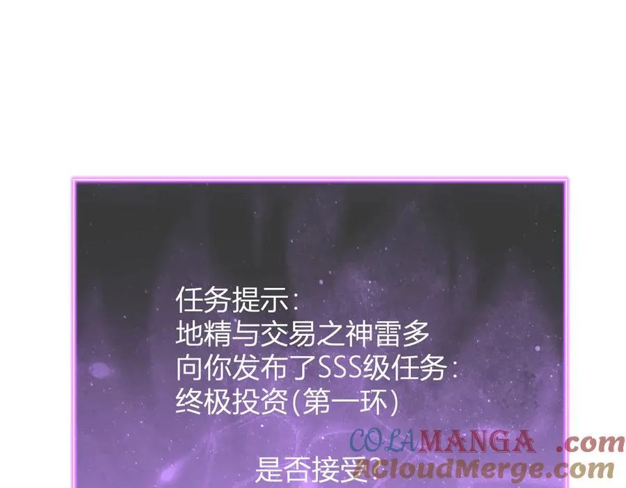 第12话 完成交易60