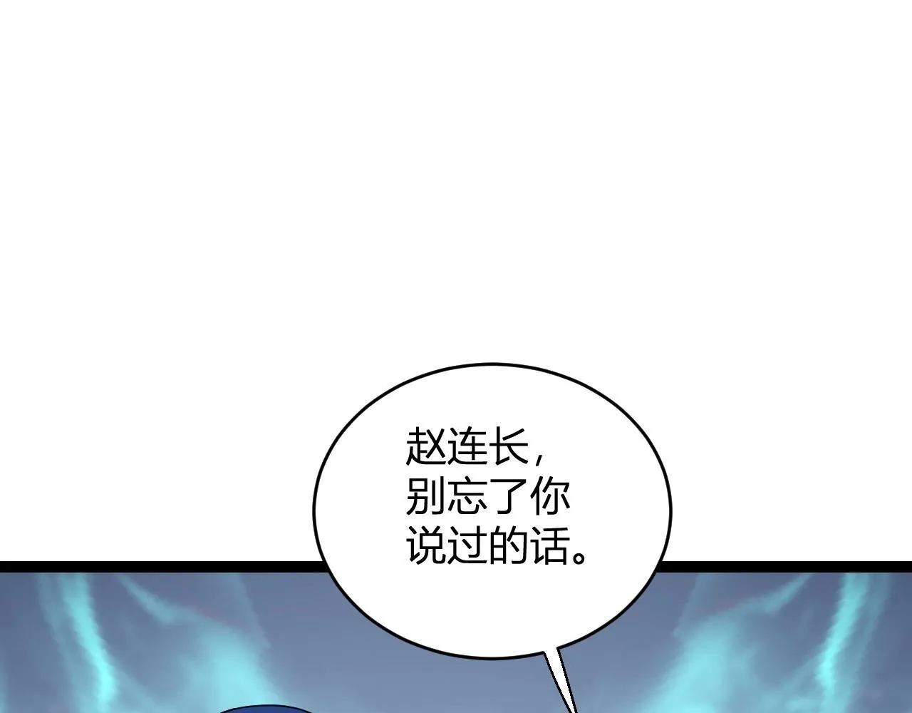 第6话 肉山核心14