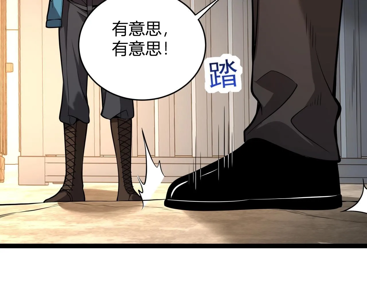 第9话 先行者的战斗98