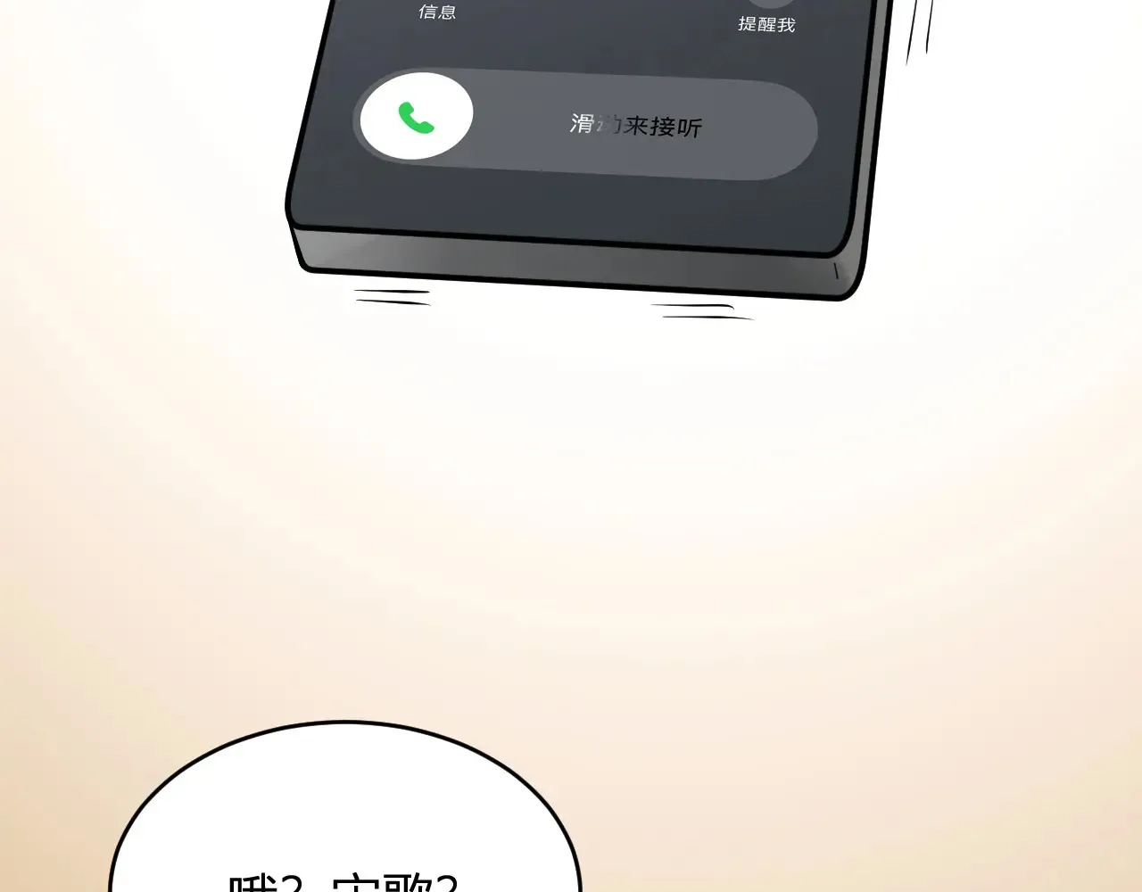 第7话 001号聊天群105