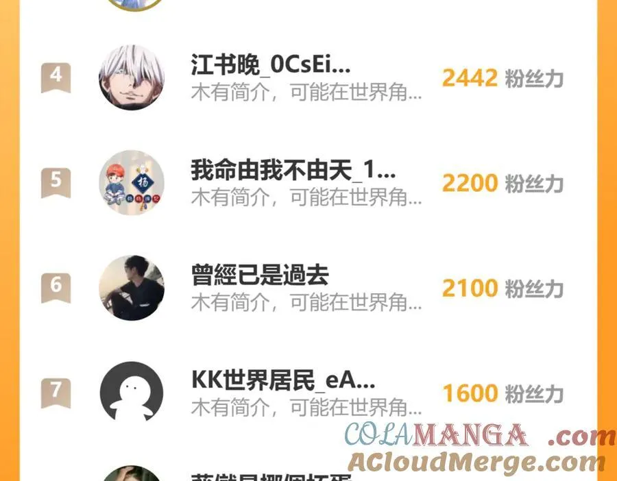 生化魔人164