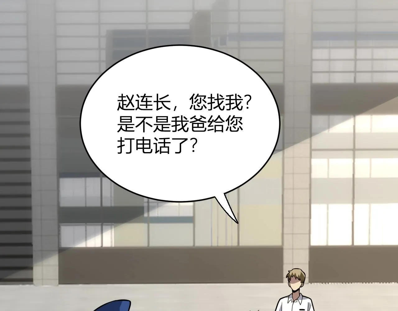 第6话 肉山核心110