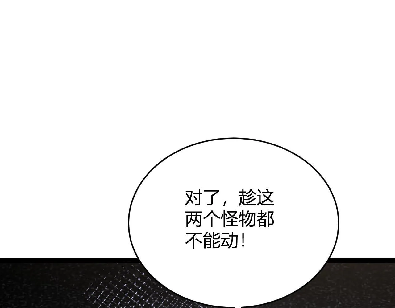 第5话 肉山148