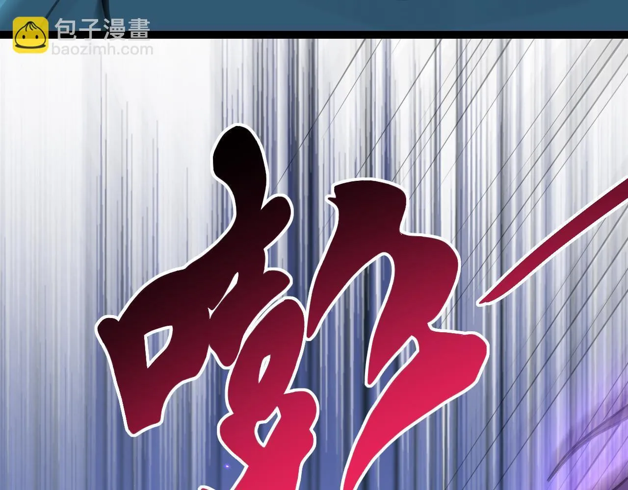 第6话 肉山核心139