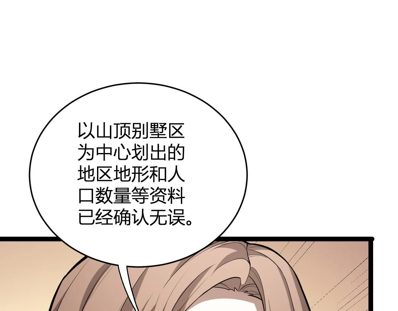 末日降临倒计时！129
