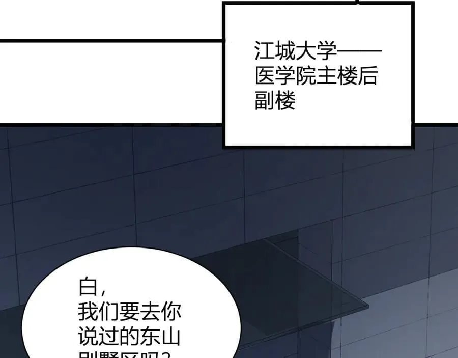 第15话 百变诱惑？105