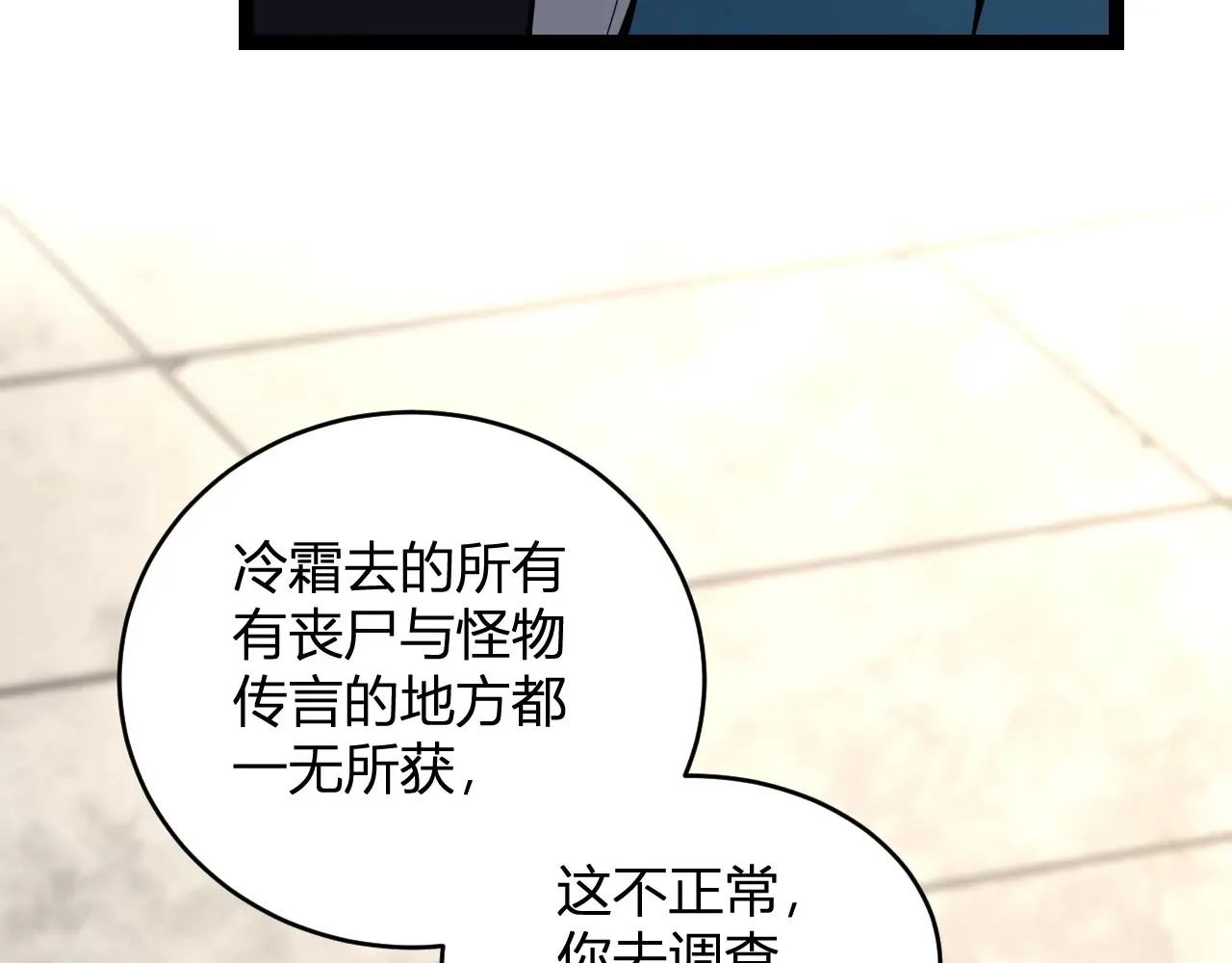 第8话 丧尸病毒血清96