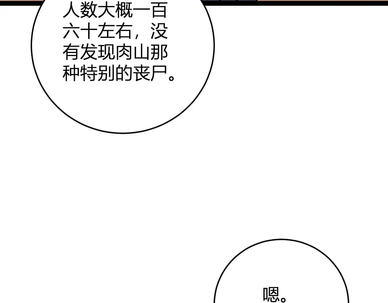 第7话 001号聊天群144