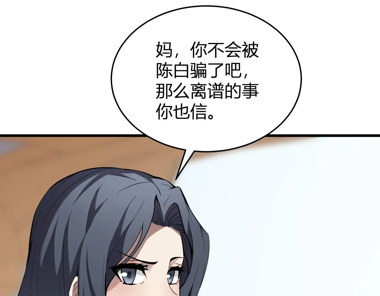 第7话 001号聊天群135