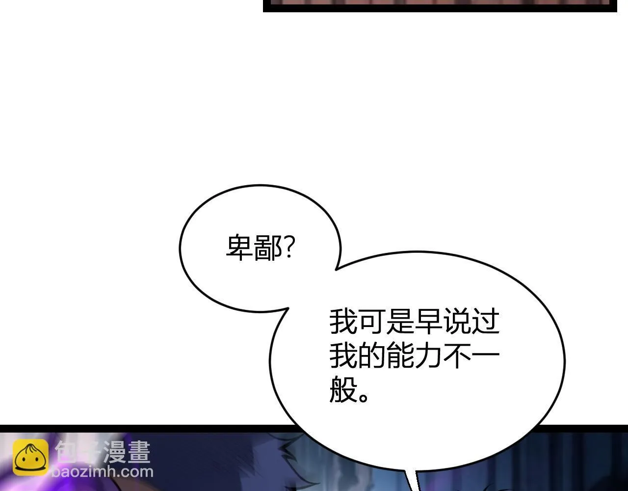 末日降临倒计时！63