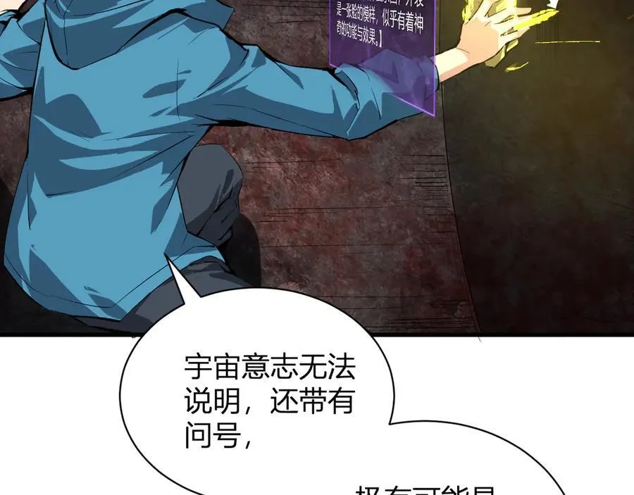 第15话 百变诱惑？83