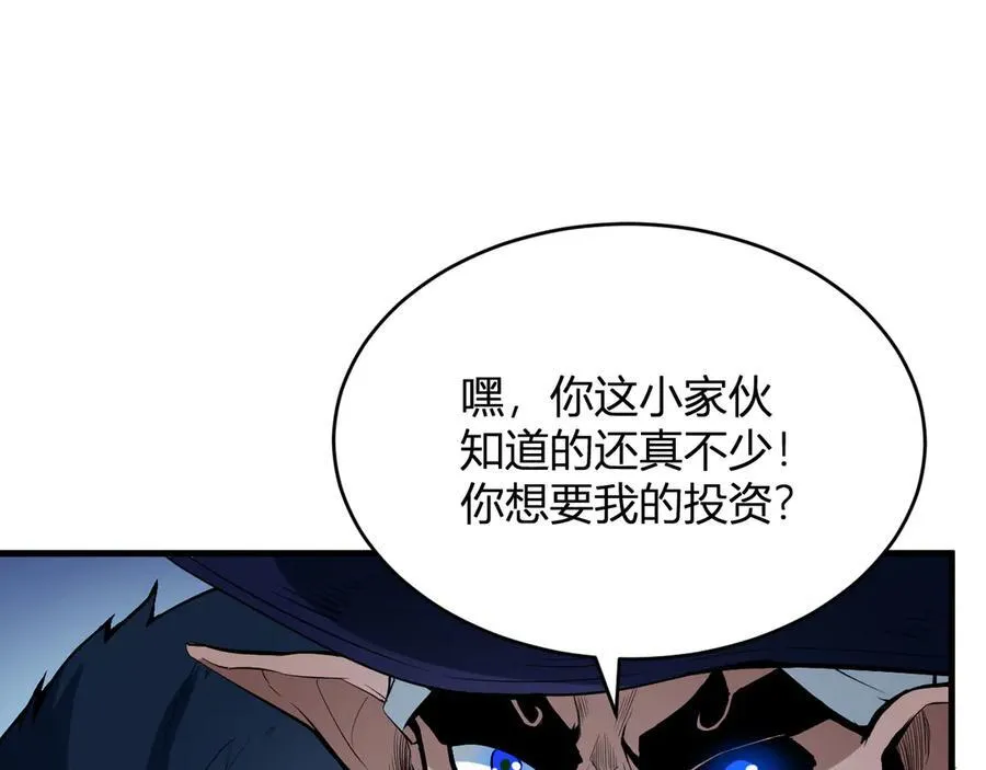 第12话 完成交易30