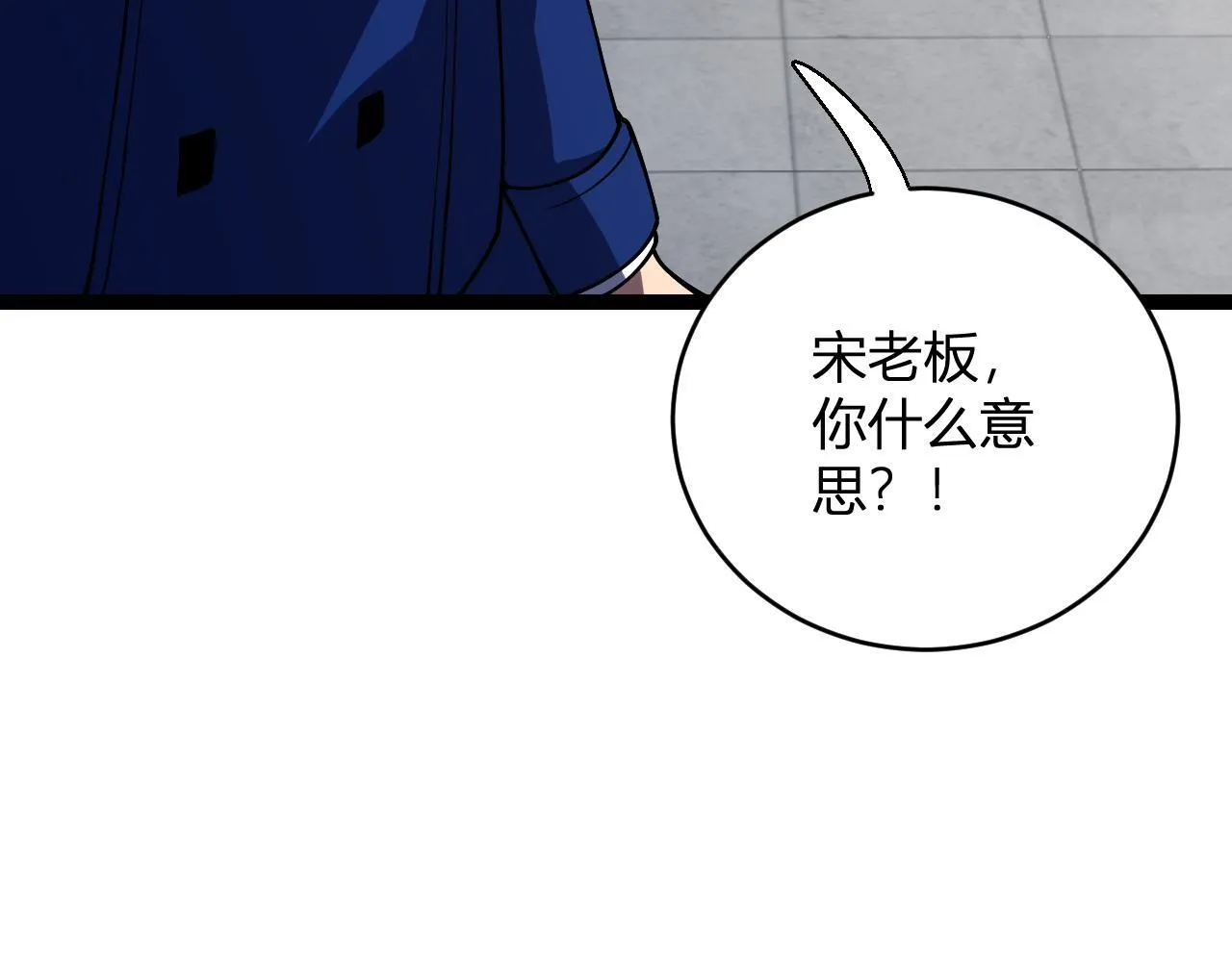 第5话 肉山47