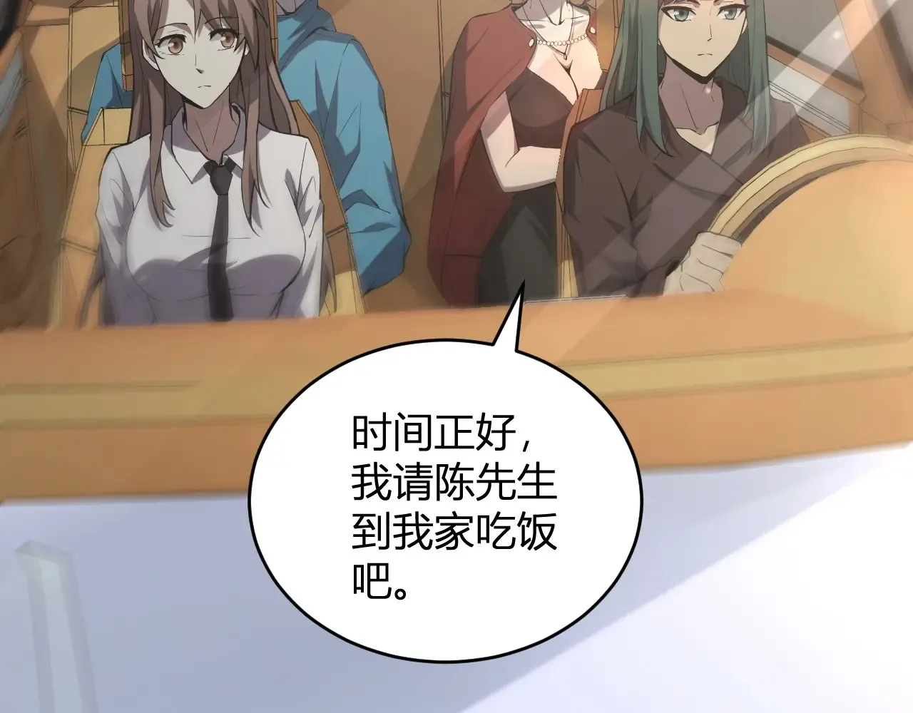 第7话 001号聊天群8