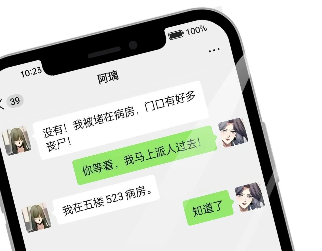 第4话 女王？！80