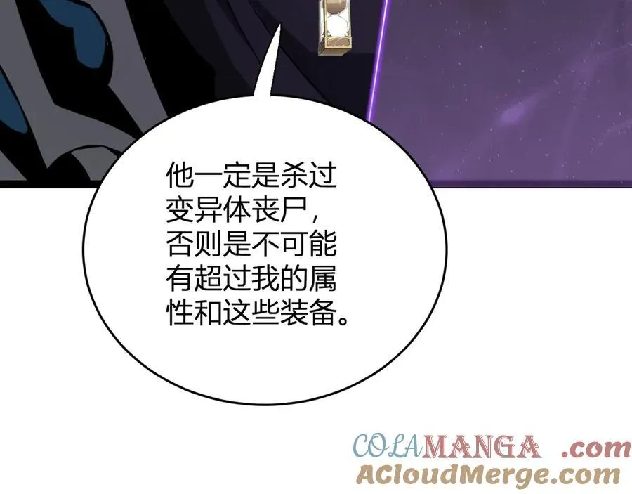 第10话 末日降临倒计时！85