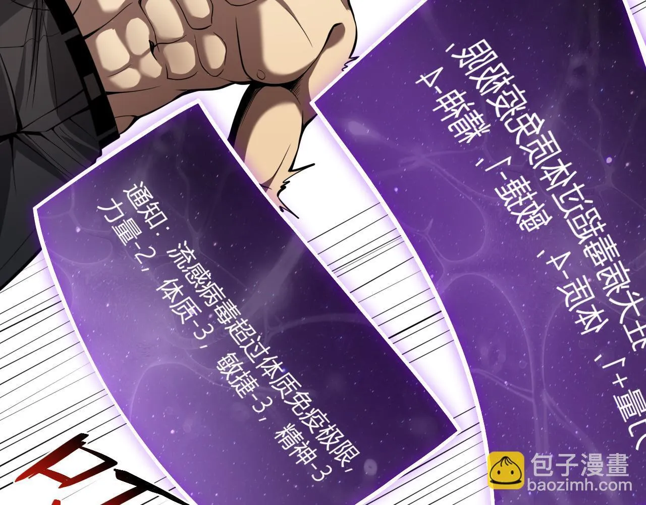 末日降临倒计时！48