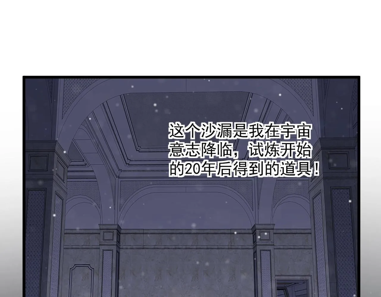 第1话 SSS级病毒君王！69