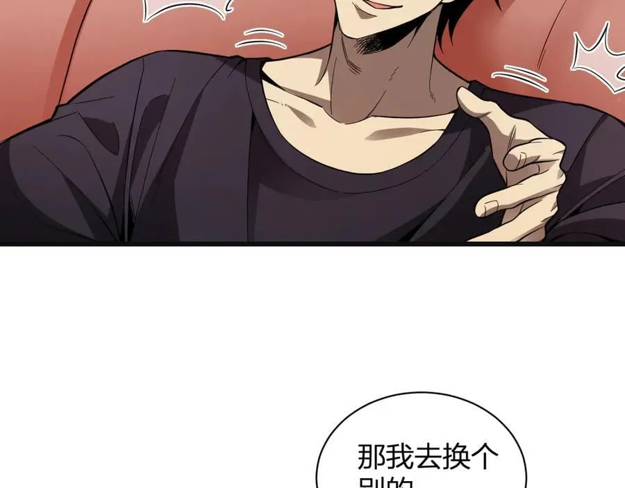 第15话 百变诱惑？121