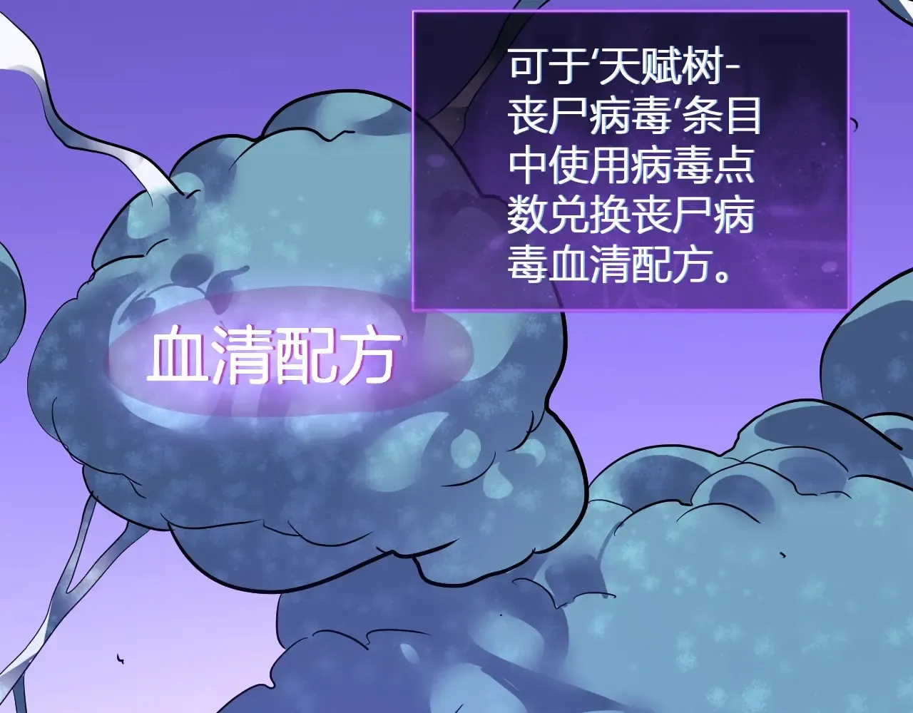第8话 丧尸病毒血清33