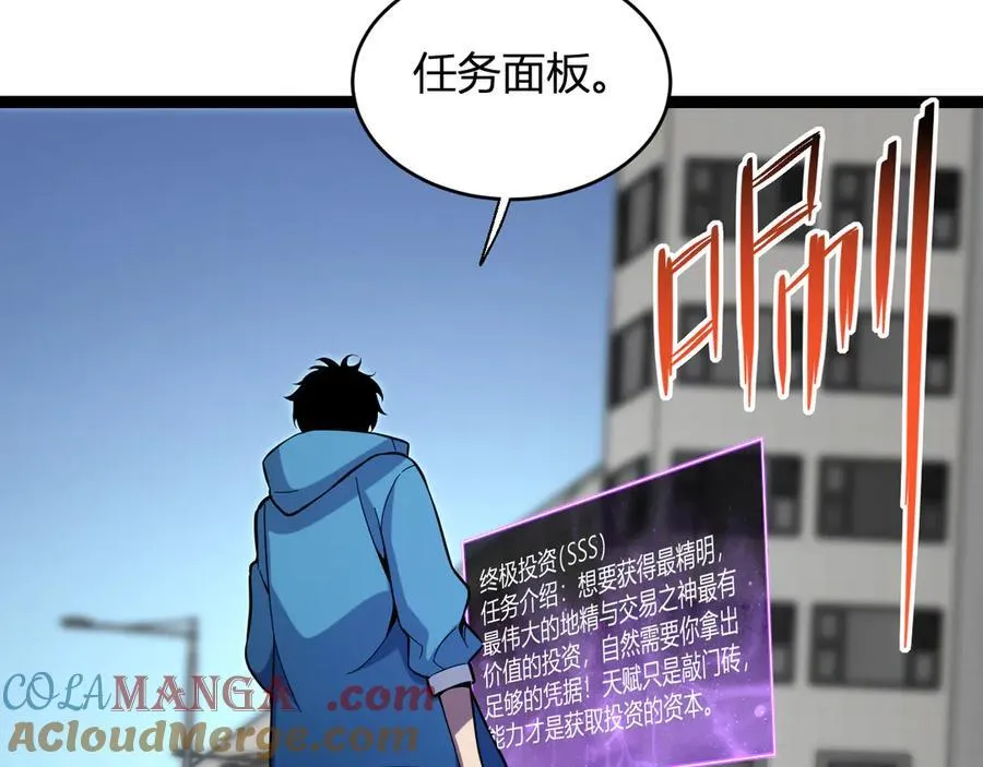 第12话 完成交易84