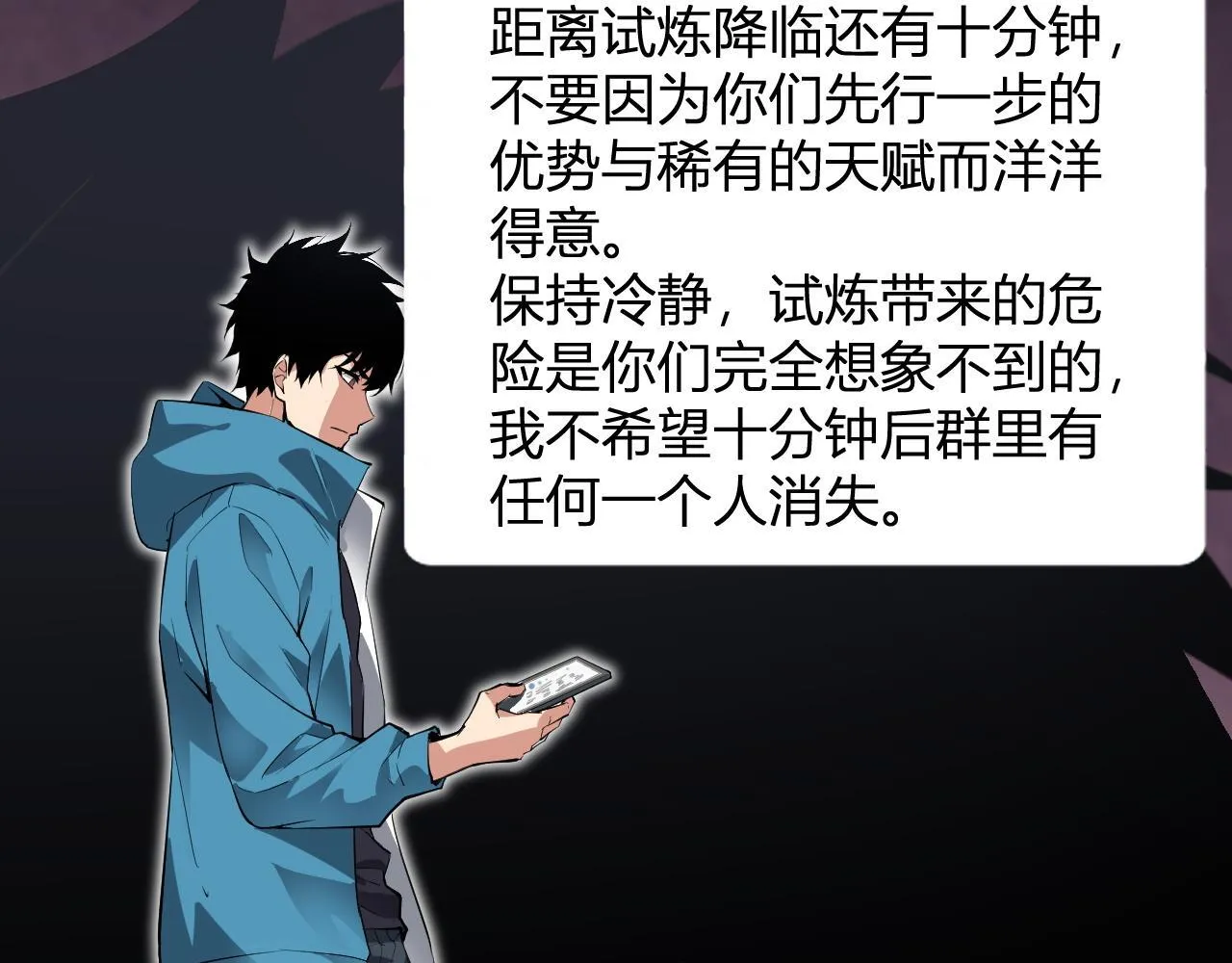 末日降临倒计时！140