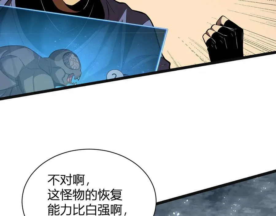 生化魔人134