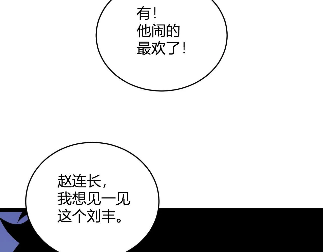 第6话 肉山核心104