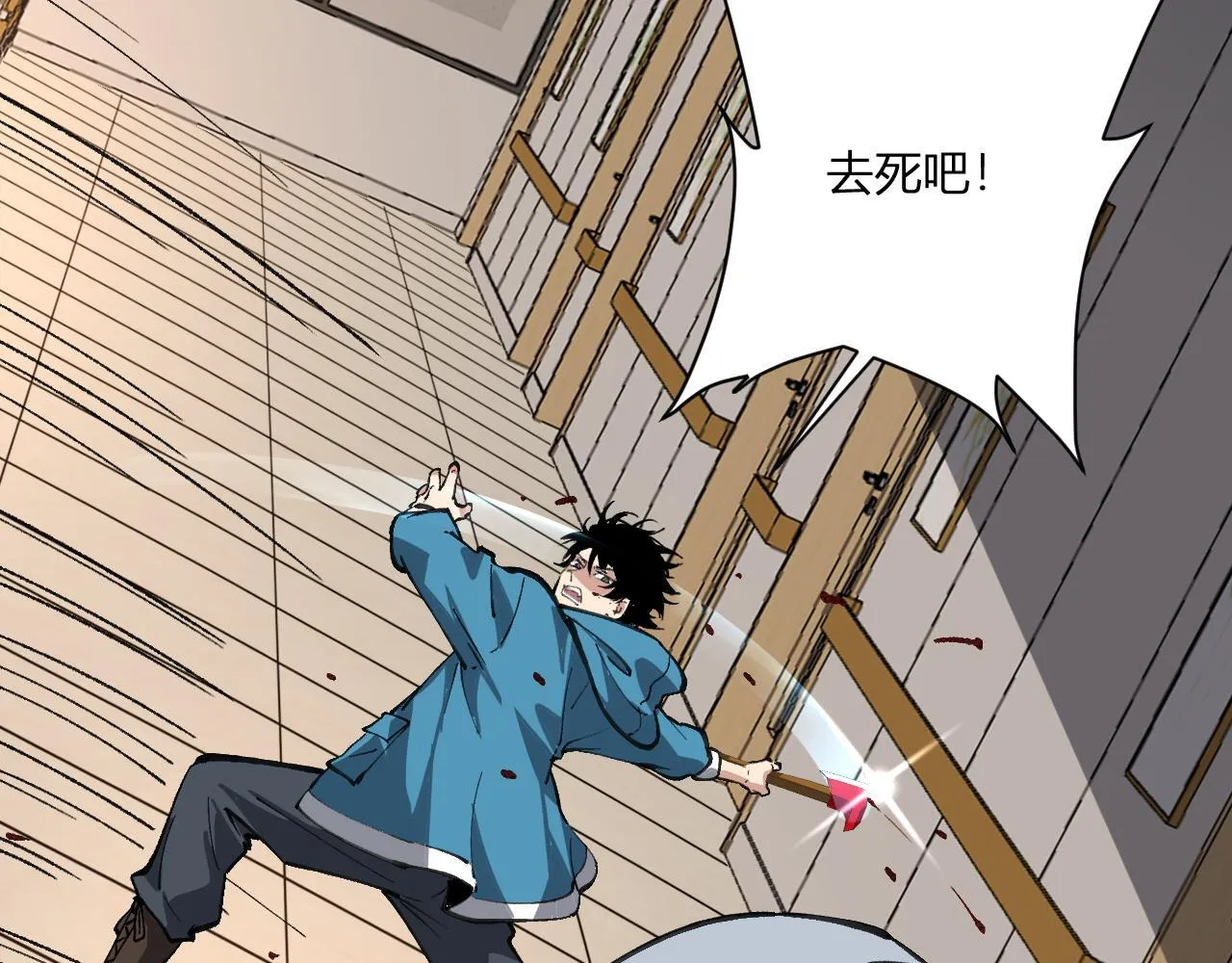 第3话 大战变异体94
