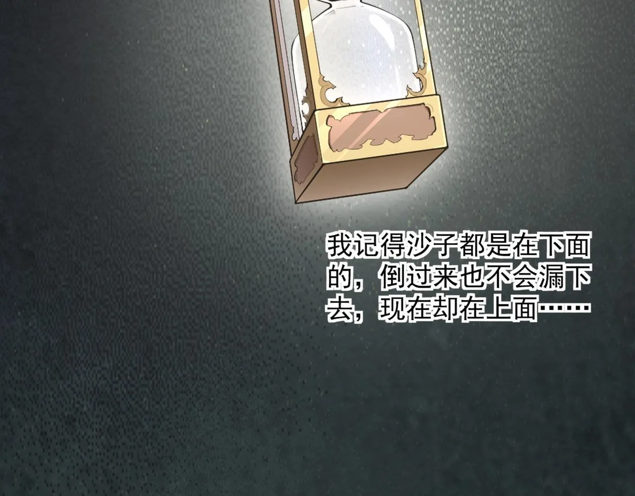 第1话 SSS级病毒君王！72