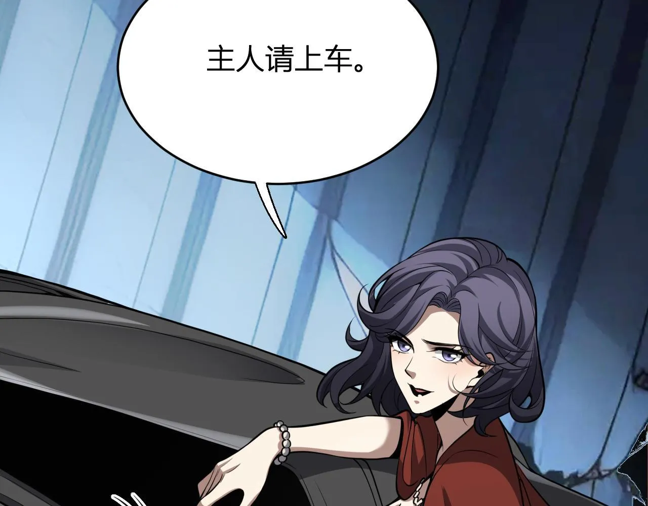 末日降临倒计时！103