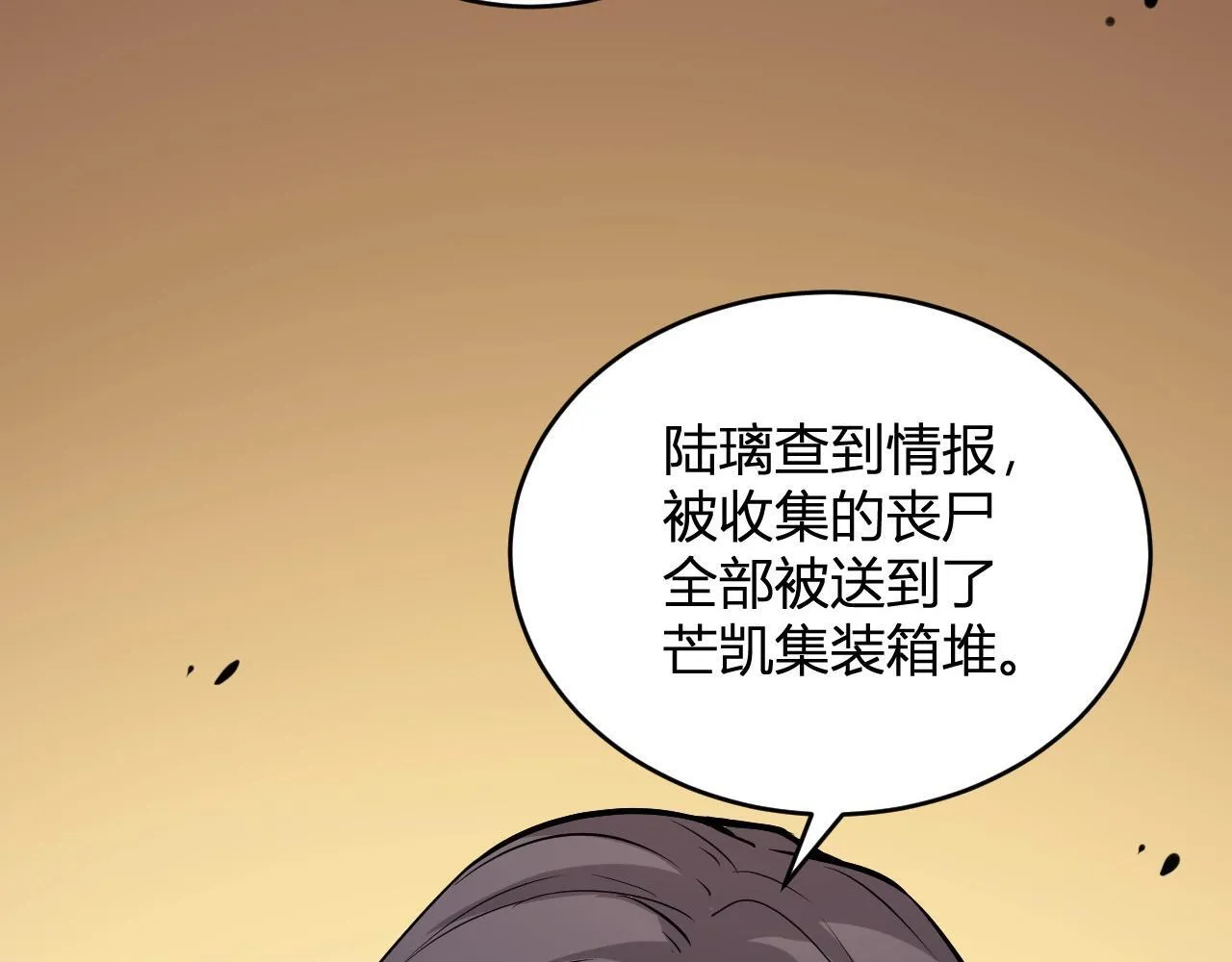 第9话 先行者的战斗39