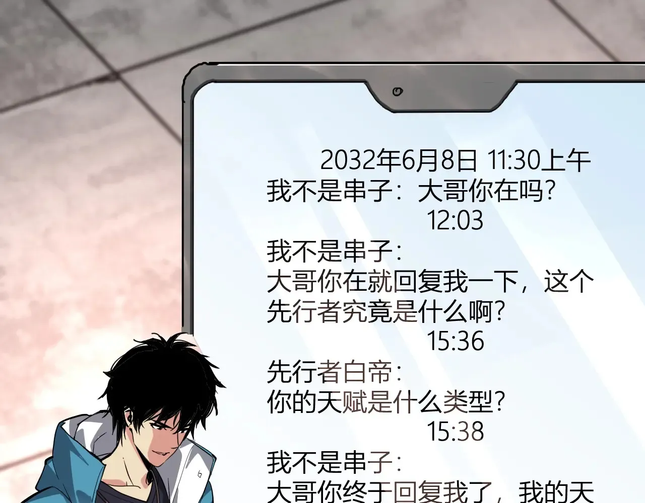 第8话 丧尸病毒血清135